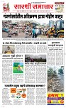 25 Dec. Page 1 Epaper