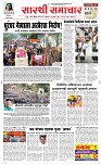 28 Dec. Page 1 Epaper