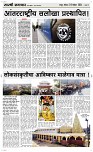 29 Dec. Page 3 Epaper