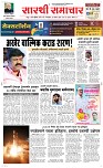 31 Dec. Page 1 Epaper