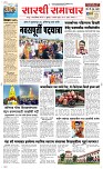 01 Jan. Page 1 Epaper