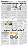 02 Jan. Page 3 Epaper