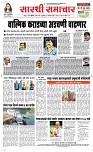 03 Jan. Page 1 Epaper