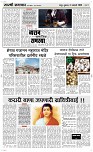 03 Jan. Page 3 Epaper