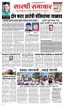 04 Jan. Page 1 Epaper