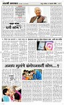 04 Jan. Page 3 Epaper