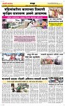 04 Jan. Page 6 Epaper