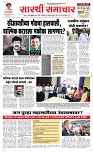 06 Jan. Page 1 Epaper