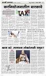 07 Jan. Page 3 Epaper