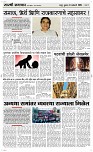 08 Jan. Page 3 Epaper