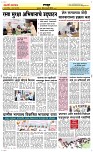 09 Jan. Page 6 Epaper