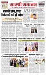 10 Jan. Page 1 Epaper