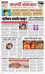 11 Jan. Page 1 Epaper