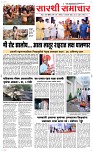13 Jan. Page 1 Epaper
