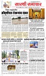14 Jan. Page 1 Epaper
