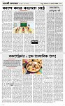 14 Jan. Page 3 Epaper