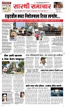 16 Jan. Page 1 Epaper