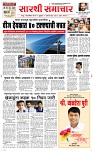 17 Jan. Page 1 Epaper