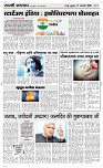 17 Jan. Page 3 Epaper