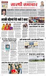 18 Jan. Page 1 Epaper