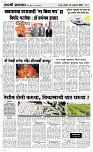 18 Jan. Page 3 Epaper