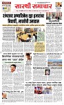 20 Jan. Page 1 Epaper