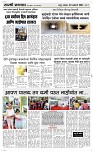 20 Jan. Page 3 Epaper