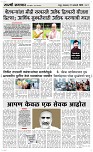 21 Jan. Page 3 Epaper