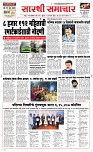 22 Jan. Page 1 Epaper