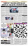 23 Jan. Page 5 Epaper