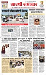 24 Jan. Page 1 Epaper