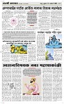 24 Jan. Page 3 Epaper