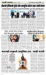 25 Jan. Page 3 Epaper
