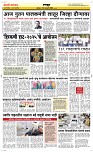 25 Jan. Page 6 Epaper