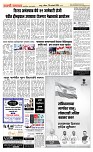 26 Jan. Page 5 Epaper