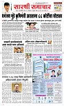 04 Feb. Page 1 Epaper