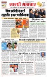 11 Feb. Page 1 Epaper