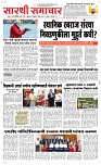 05 Feb. Page 1 Epaper