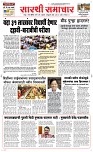 06 Feb. Page 1 Epaper