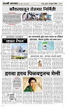 06 Feb. Page 3 Epaper