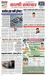 07 Feb. Page 1 Epaper