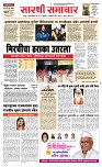 12 Feb. Page 1 Epaper