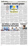12 Feb. Page 3 Epaper