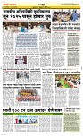 12 Feb. Page 6 Epaper