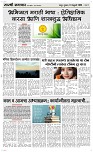 13 Feb. Page 3 Epaper