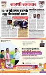 14 Feb. Page 1 Epaper
