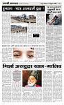 15 Feb. Page 3 Epaper