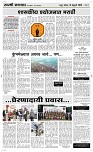 16 Feb. Page 3 Epaper