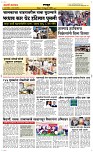16 Feb. Page 6 Epaper