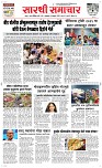 18 Feb. Page 1 Epaper